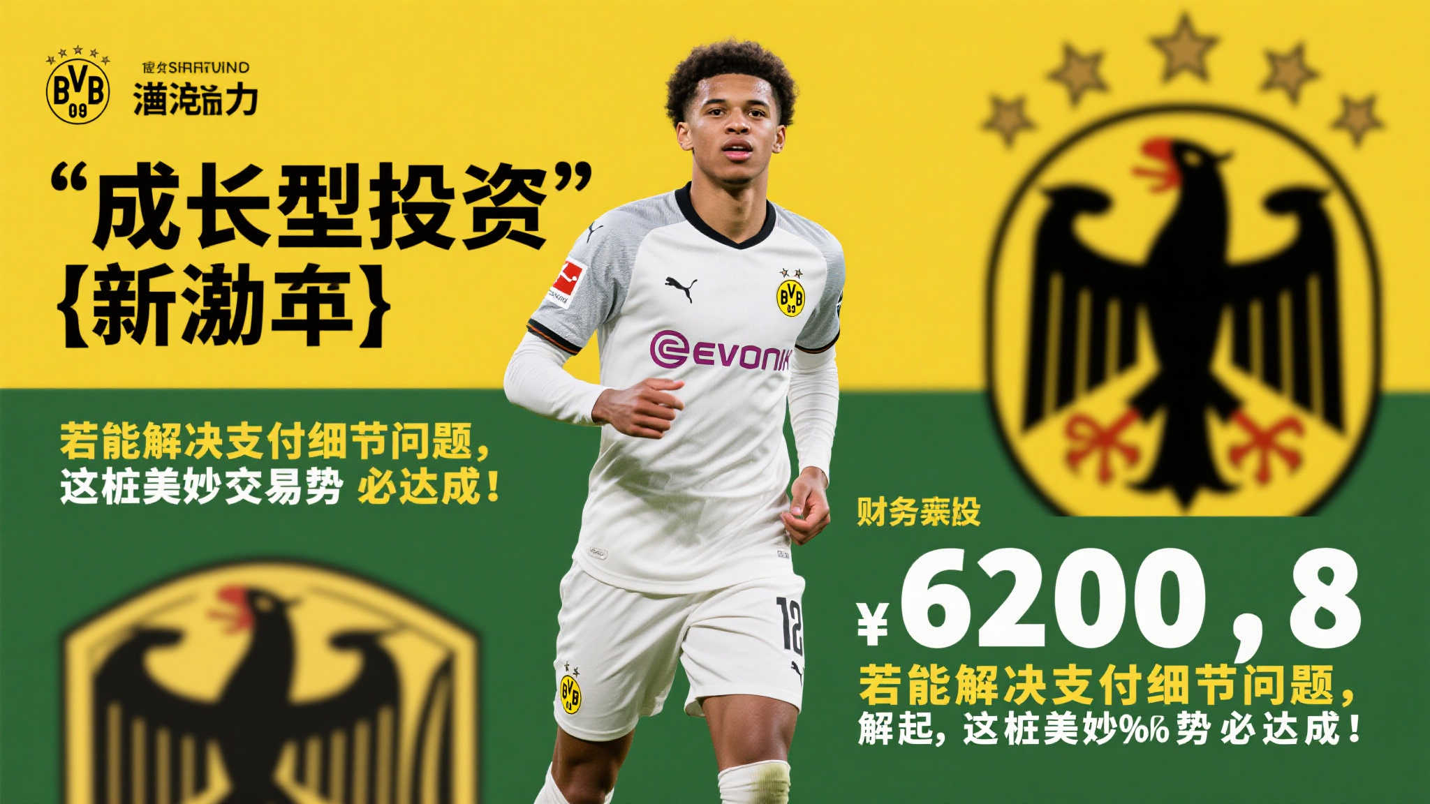 巴萨6200万锁定尼科!德科力倡边锋优先,什琴斯尼续约在即 除了个人表现外,不可忽视的是他的潜力。用“成长型投